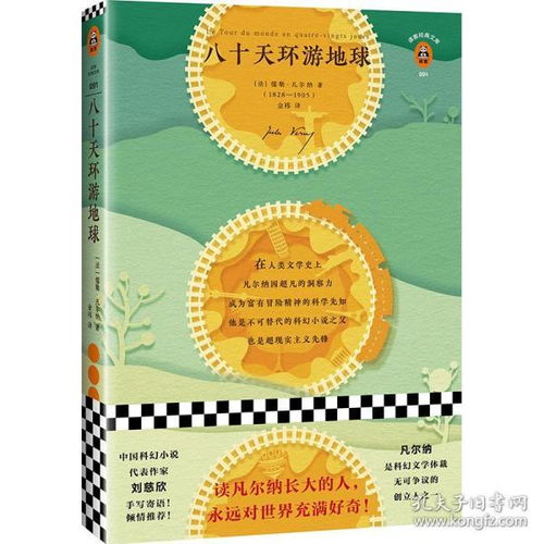 自然科學與電商平臺的交匯 思齊電商與孔夫子舊書網(wǎng)的啟示