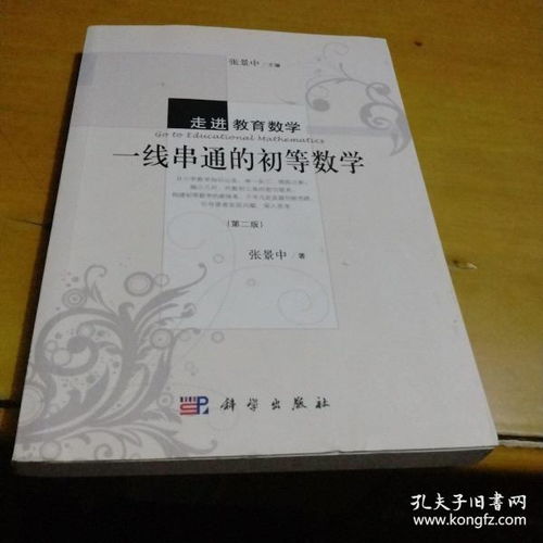 在紅富書店與孔夫子舊書網間探尋自然科學的脈絡